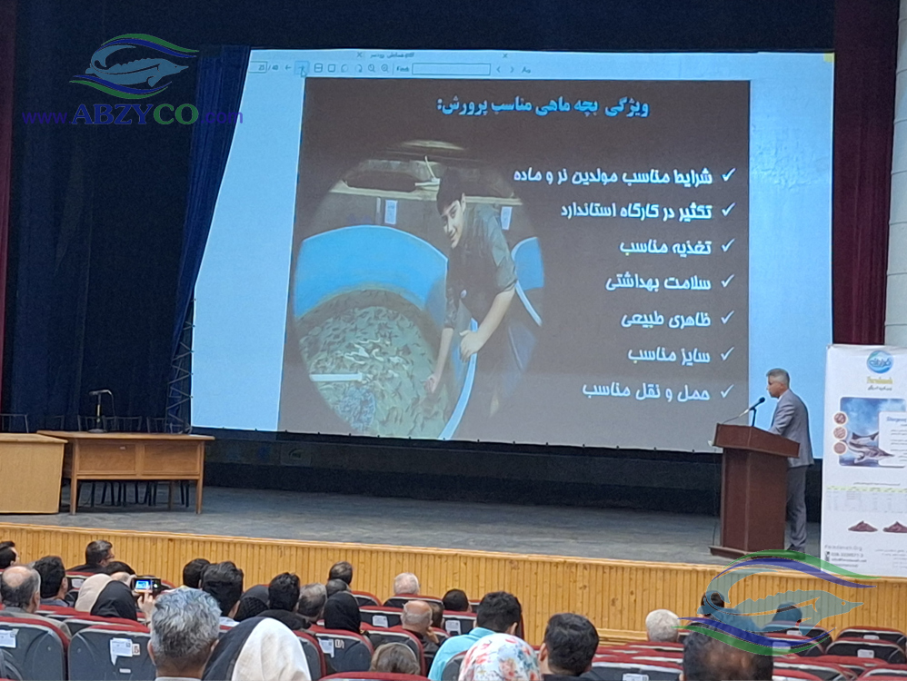 همایش تخصصی آبزی پروران شرق گیلان